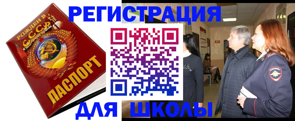 временная регистрация надежно в Прокопьевске