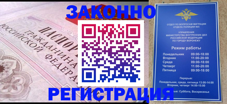 прописка иностранных граждан в Прокопьевске