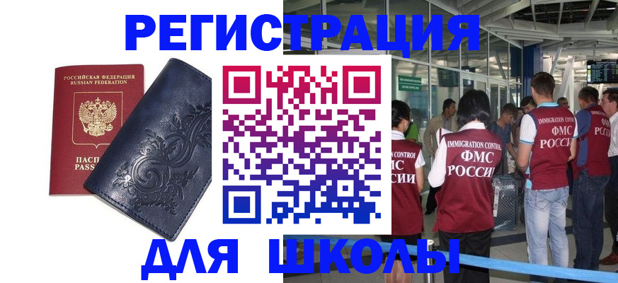 прописка паспорт в Прокопьевске